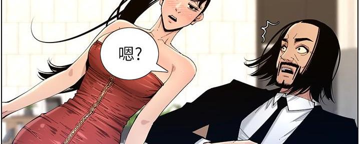 《继女妍希》漫画最新章节第210话免费下拉式在线观看章节第【99】张图片