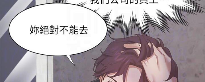 《渴望爱火难耐》漫画最新章节第56话免费下拉式在线观看章节第【154】张图片