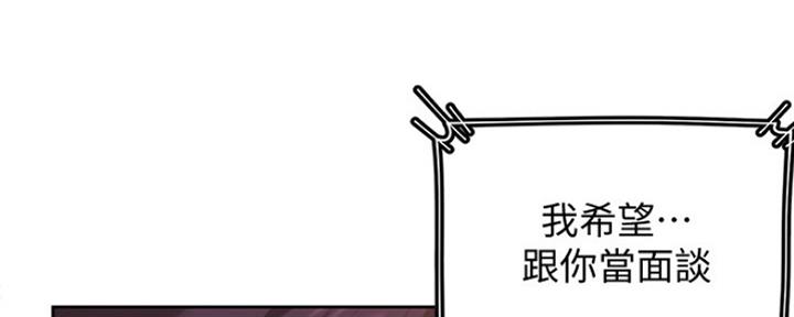 《渴望爱火难耐》漫画最新章节第37话免费下拉式在线观看章节第【67】张图片