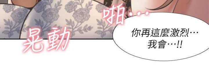 《渴望爱火难耐》漫画最新章节第128话免费下拉式在线观看章节第【59】张图片