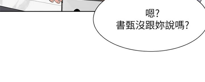 《渴望爱火难耐》漫画最新章节第74话免费下拉式在线观看章节第【104】张图片