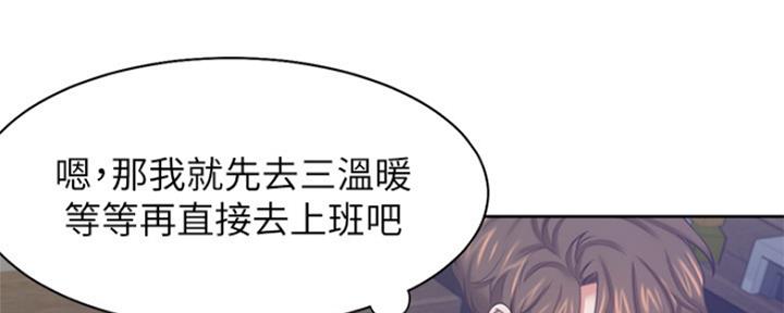 《渴望爱火难耐》漫画最新章节第83话免费下拉式在线观看章节第【106】张图片