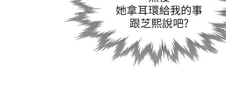 《渴望爱火难耐》漫画最新章节第73话免费下拉式在线观看章节第【89】张图片