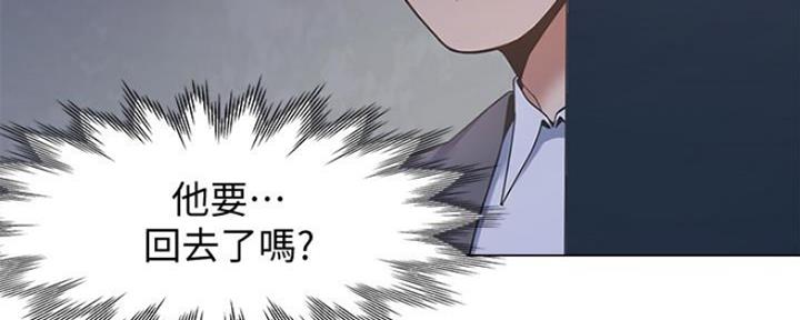 《渴望爱火难耐》漫画最新章节第21话免费下拉式在线观看章节第【113】张图片