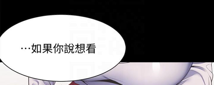 《渴望爱火难耐》漫画最新章节第26话免费下拉式在线观看章节第【75】张图片