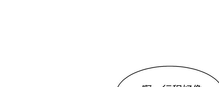 《渴望爱火难耐》漫画最新章节第119话免费下拉式在线观看章节第【16】张图片