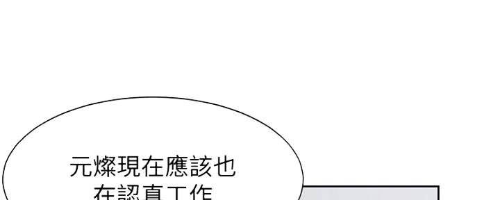 《渴望爱火难耐》漫画最新章节第18话免费下拉式在线观看章节第【30】张图片