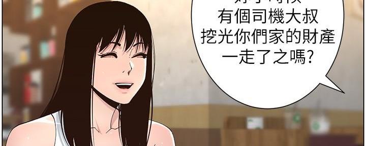 《继女妍希》漫画最新章节第215话免费下拉式在线观看章节第【12】张图片