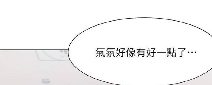 《渴望爱火难耐》漫画最新章节第88话免费下拉式在线观看章节第【57】张图片