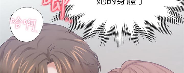 《渴望爱火难耐》漫画最新章节第68话免费下拉式在线观看章节第【55】张图片