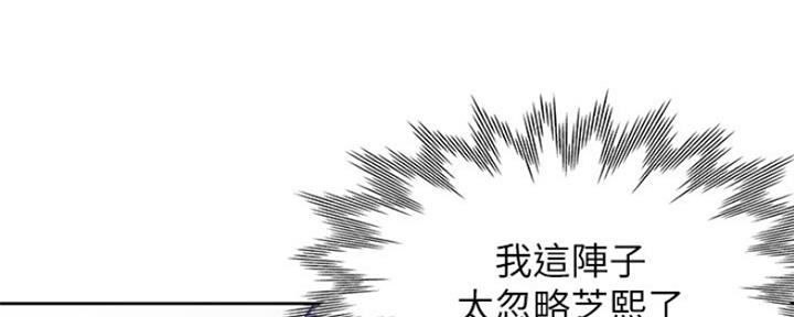 《渴望爱火难耐》漫画最新章节第71话免费下拉式在线观看章节第【45】张图片