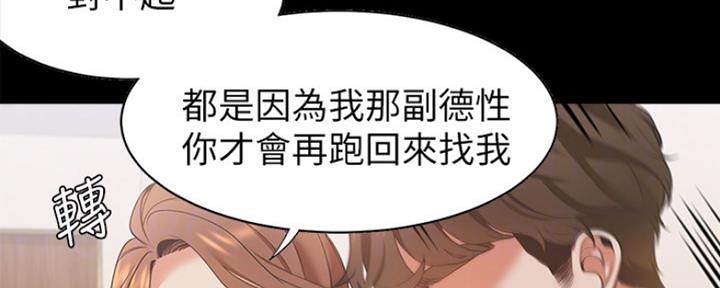 《渴望爱火难耐》漫画最新章节第26话免费下拉式在线观看章节第【26】张图片