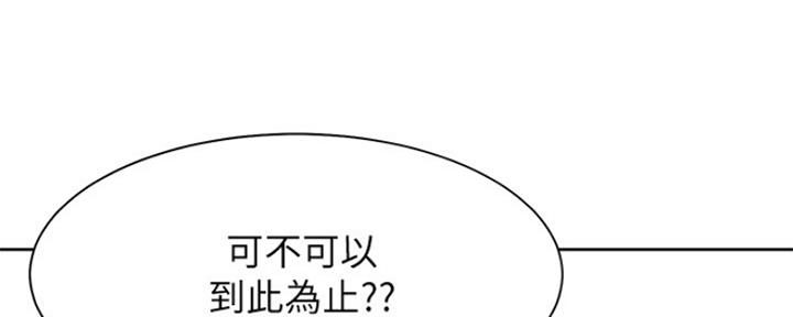 《渴望爱火难耐》漫画最新章节第62话免费下拉式在线观看章节第【113】张图片