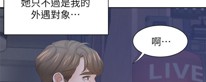 《渴望爱火难耐》漫画最新章节第77话免费下拉式在线观看章节第【98】张图片