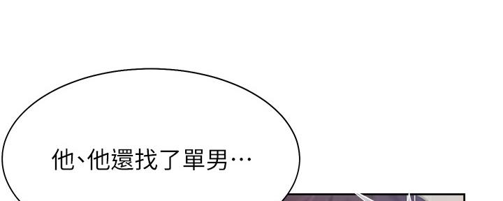 《渴望爱火难耐》漫画最新章节第109话免费下拉式在线观看章节第【35】张图片