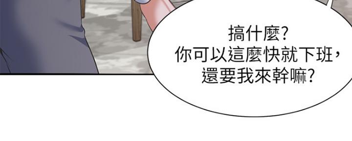 《渴望爱火难耐》漫画最新章节第17话免费下拉式在线观看章节第【46】张图片