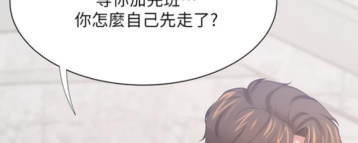 《渴望爱火难耐》漫画最新章节第101话免费下拉式在线观看章节第【29】张图片