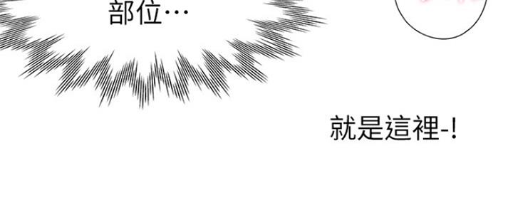 《渴望爱火难耐》漫画最新章节第68话免费下拉式在线观看章节第【52】张图片