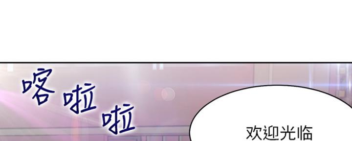 《渴望爱火难耐》漫画最新章节第57话免费下拉式在线观看章节第【143】张图片