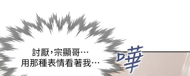 《渴望爱火难耐》漫画最新章节第124话免费下拉式在线观看章节第【60】张图片