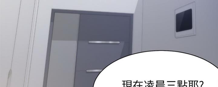 《渴望爱火难耐》漫画最新章节第6话免费下拉式在线观看章节第【43】张图片