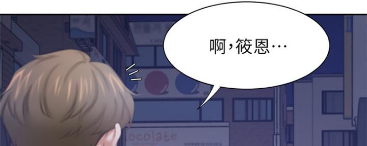 《渴望爱火难耐》漫画最新章节第77话免费下拉式在线观看章节第【82】张图片