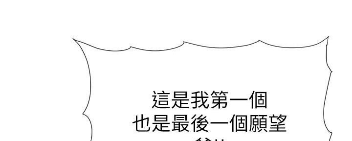 《继女妍希》漫画最新章节第205话免费下拉式在线观看章节第【94】张图片