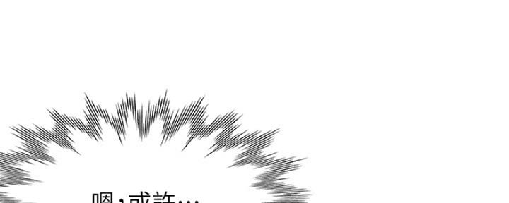 《渴望爱火难耐》漫画最新章节第60话免费下拉式在线观看章节第【71】张图片