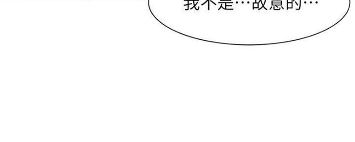 《渴望爱火难耐》漫画最新章节第100话免费下拉式在线观看章节第【116】张图片