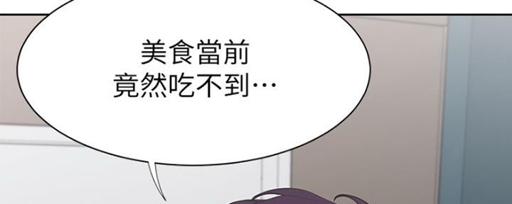 《渴望爱火难耐》漫画最新章节第15话免费下拉式在线观看章节第【13】张图片