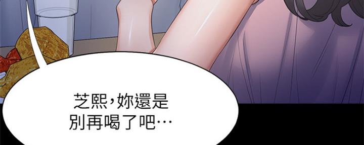 《渴望爱火难耐》漫画最新章节第75话免费下拉式在线观看章节第【93】张图片