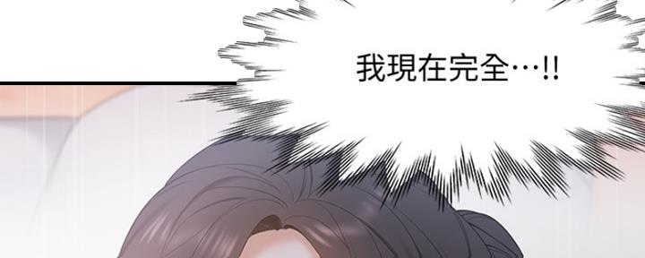 《渴望爱火难耐》漫画最新章节第17话免费下拉式在线观看章节第【169】张图片