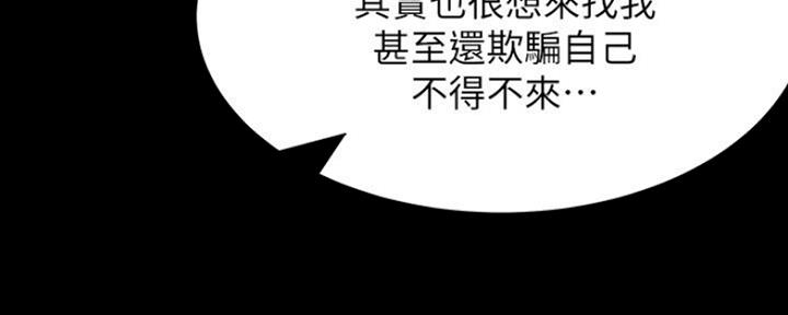 《渴望爱火难耐》漫画最新章节第55话免费下拉式在线观看章节第【98】张图片