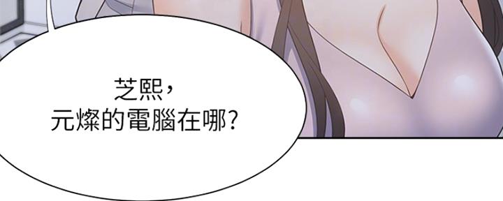 《渴望爱火难耐》漫画最新章节第10话免费下拉式在线观看章节第【118】张图片