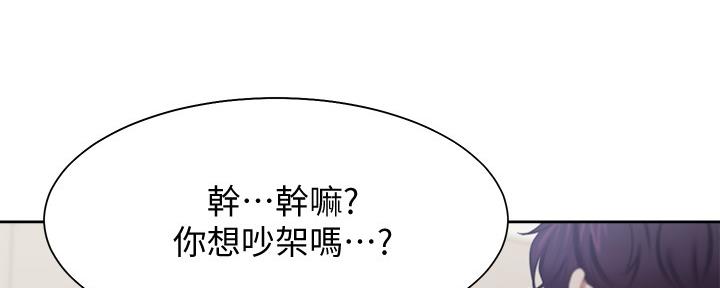 《渴望爱火难耐》漫画最新章节第111话免费下拉式在线观看章节第【24】张图片