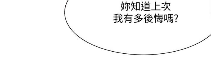 《渴望爱火难耐》漫画最新章节第19话免费下拉式在线观看章节第【20】张图片