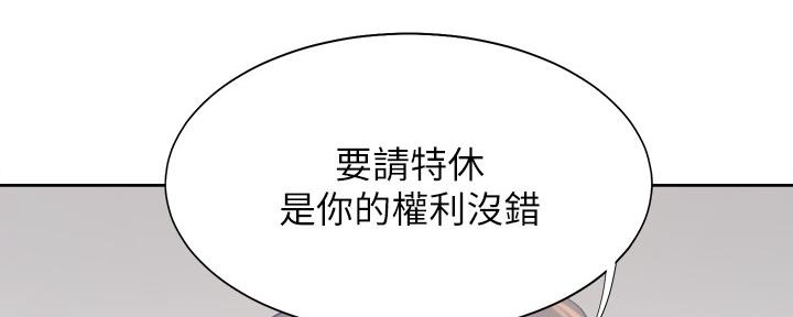 《渴望爱火难耐》漫画最新章节第107话免费下拉式在线观看章节第【92】张图片