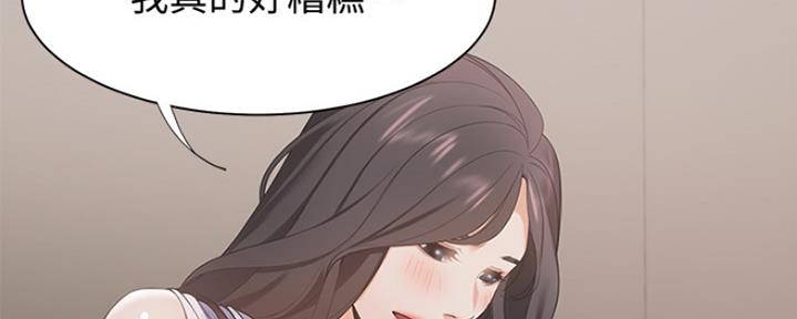 《渴望爱火难耐》漫画最新章节第34话免费下拉式在线观看章节第【65】张图片