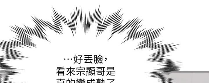 《渴望爱火难耐》漫画最新章节第74话免费下拉式在线观看章节第【14】张图片