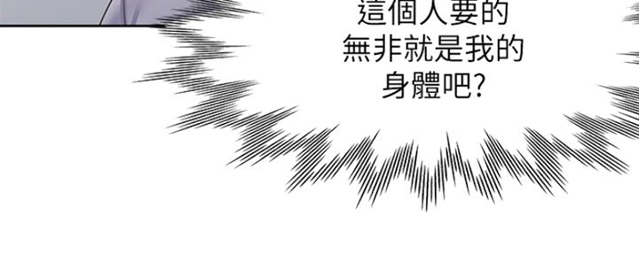 《渴望爱火难耐》漫画最新章节第40话免费下拉式在线观看章节第【89】张图片