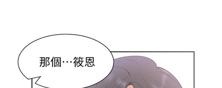 《渴望爱火难耐》漫画最新章节第16话免费下拉式在线观看章节第【40】张图片