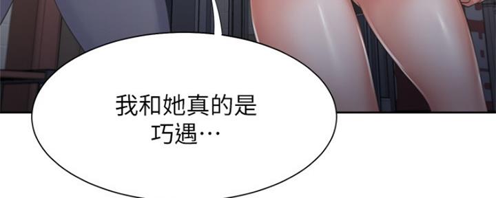 《渴望爱火难耐》漫画最新章节第77话免费下拉式在线观看章节第【138】张图片