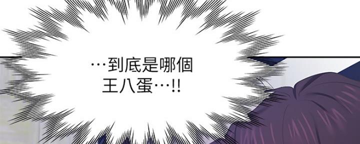 《渴望爱火难耐》漫画最新章节第56话免费下拉式在线观看章节第【111】张图片