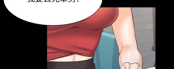 《渴望爱火难耐》漫画最新章节第111话免费下拉式在线观看章节第【99】张图片