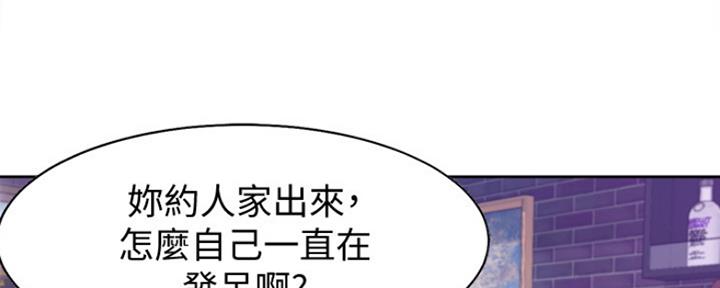 《渴望爱火难耐》漫画最新章节第25话免费下拉式在线观看章节第【158】张图片