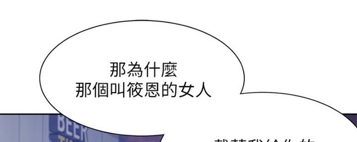 《渴望爱火难耐》漫画最新章节第77话免费下拉式在线观看章节第【136】张图片