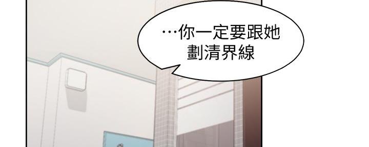 《渴望爱火难耐》漫画最新章节第118话免费下拉式在线观看章节第【120】张图片