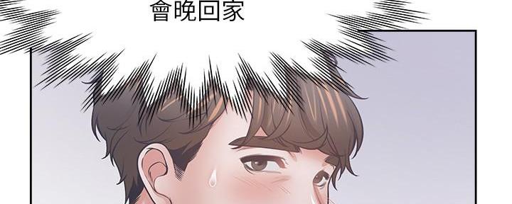 《渴望爱火难耐》漫画最新章节第112话免费下拉式在线观看章节第【36】张图片