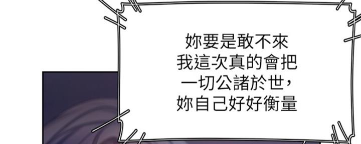 《渴望爱火难耐》漫画最新章节第85话免费下拉式在线观看章节第【85】张图片