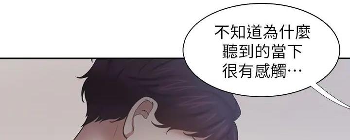 《渴望爱火难耐》漫画最新章节第139话免费下拉式在线观看章节第【105】张图片